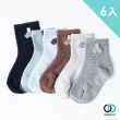 【ONEDER 旺達】MIT手工造型止滑1/2童襪D301-06-超值6入組