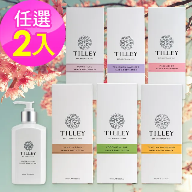 【Tilley 皇家特莉】澳洲原裝香氛保濕潤膚乳液400ml(任選2入)
