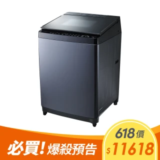 【TOSHIBA 東芝】13公斤變頻直立式洗衣機AW-DG13WAG(KK)