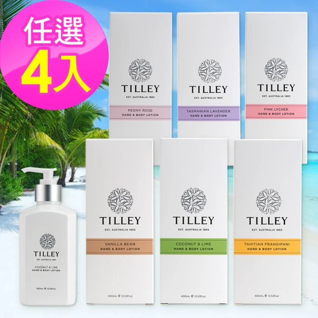 Tilley 皇家特莉 澳洲原裝香氛保濕潤膚乳液400ml(任選4入)