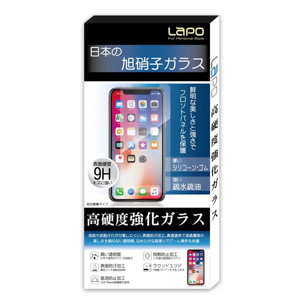【LaPO】Samsung Note 20 全膠滿版9H鋼化玻璃螢幕保護貼(滿版黑)