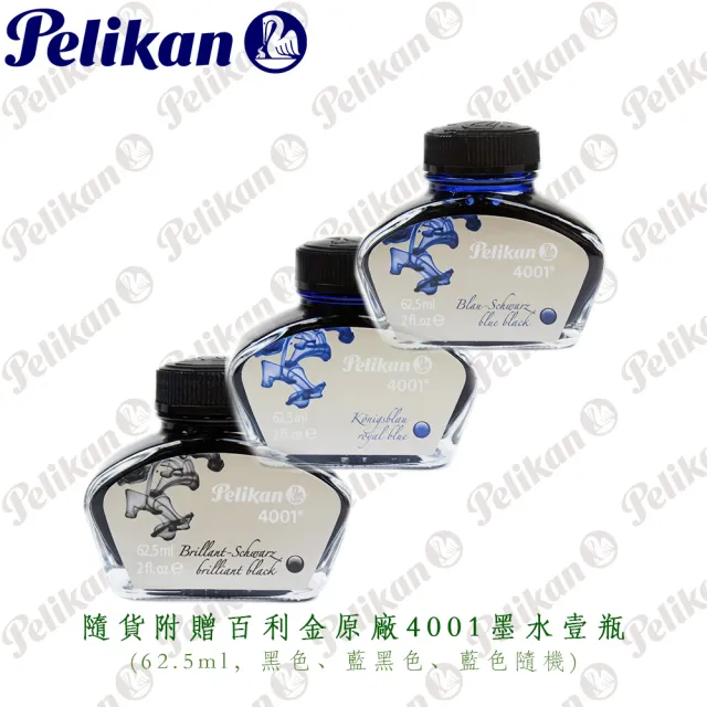 【Pelikan】百利金 M200 綠色大理石紋鋼筆(送原廠4001大瓶裝墨水)