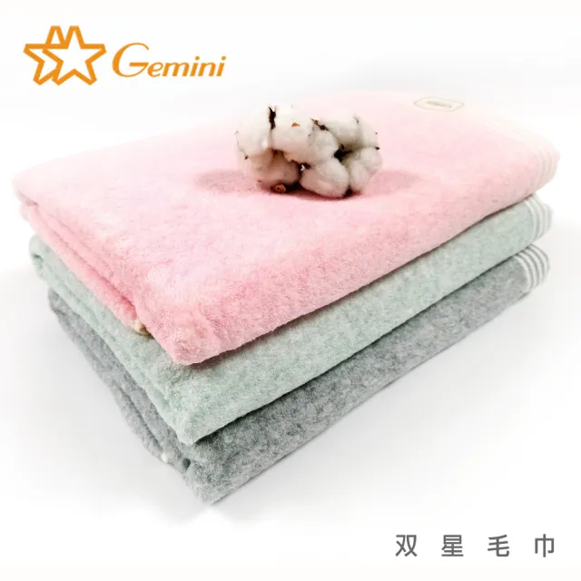 【Gemini 雙星】官方直營 無撚特調浴巾(無捻紗/吸水/親膚)