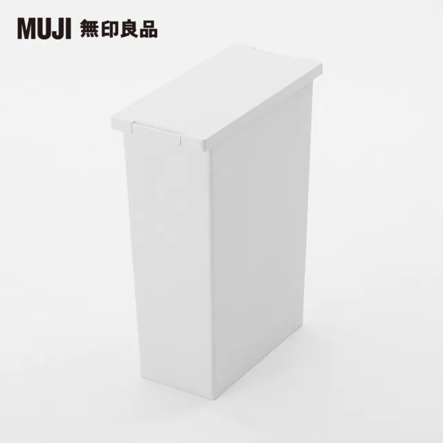 【MUJI 無印良品】上蓋可選式垃圾桶用蓋/附鎖扣