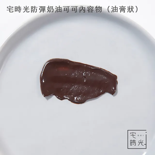 【宅時光】油包式防彈可可-1分鐘奶油可可包(33g x 5包/盒)