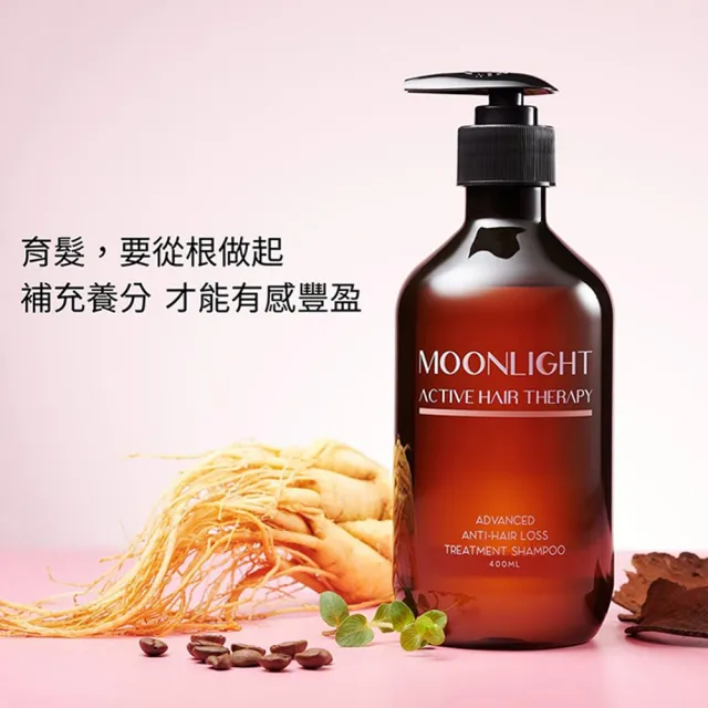 【Moonlight 莯光】3%進化版 健髮豐潤洗髮精 400mL x2(養髮 健髮 豐盈 蓬鬆)