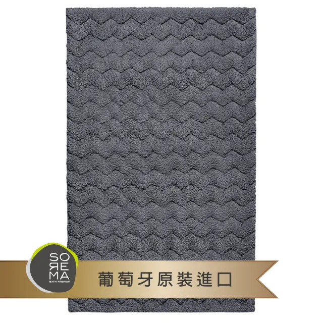 【Sorema 舒蕾馬】CHEVRON腳踏墊-鐵灰 50x80cm★南歐明星品牌(★五星級渡假飯店衛浴品味★)