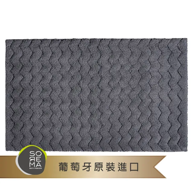 【Sorema 舒蕾馬】CHEVRON腳踏墊-鐵灰 50x80cm★南歐明星品牌(★五星級渡假飯店衛浴品味★)