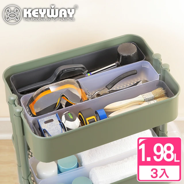 KEYWAY 聯府 貝利5號深型整理盒-3入 透明(堆疊收納 整理盒 置物盒 MIT台灣製造)