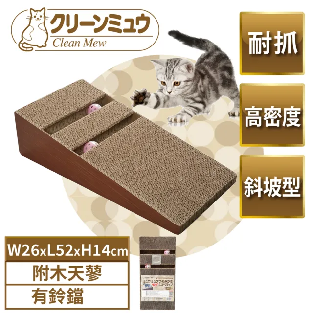 【Clean one】大滿足超耐抓貓抓板-2入組-款式任選(耐抓/屑屑少/附木天蓼/日規)