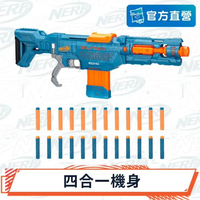 【NERF 樂活打擊】菁英系列-ECHO CS10 E9534(射擊玩具/戶外玩具/兒童小孩玩具/禮物)