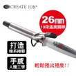 【CREATE ION】鈦金數位26mm捲髮棒(SR-26)