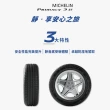 【Michelin 米其林】PRIMACY 3ST 高性能輪胎_二入組_215/50/18(車麗屋)