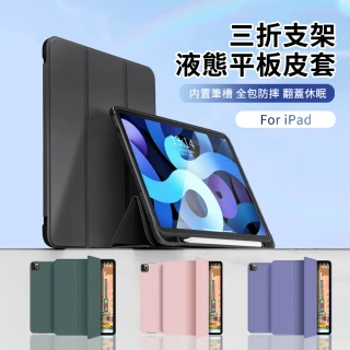 【ANTIAN】iPad Air 5 /Air 4 通用 10.9吋 2022/2020版 智慧休眠喚醒內置筆槽平板皮套