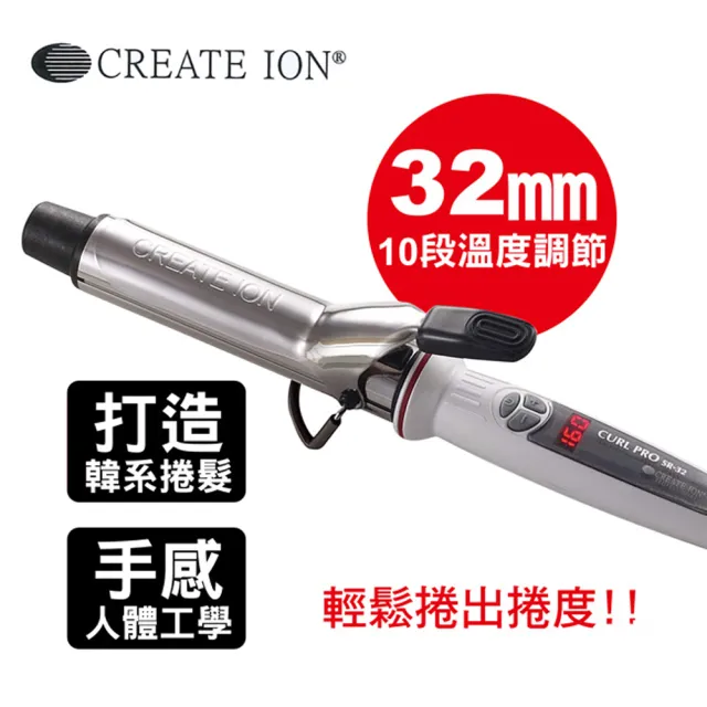 CREATE ION】鈦金數位32mm捲髮棒(SR-32) - momo購物網- 好評推薦-2023