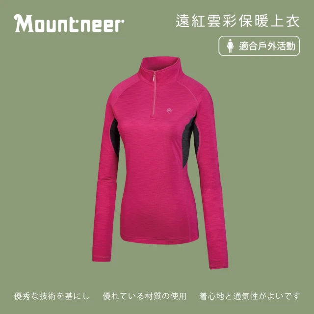 Mountneer 山林 女 遠紅雲彩保暖上衣-深粉紅 32P16-32(旅遊穿搭/登山/戶外休閒/保暖)