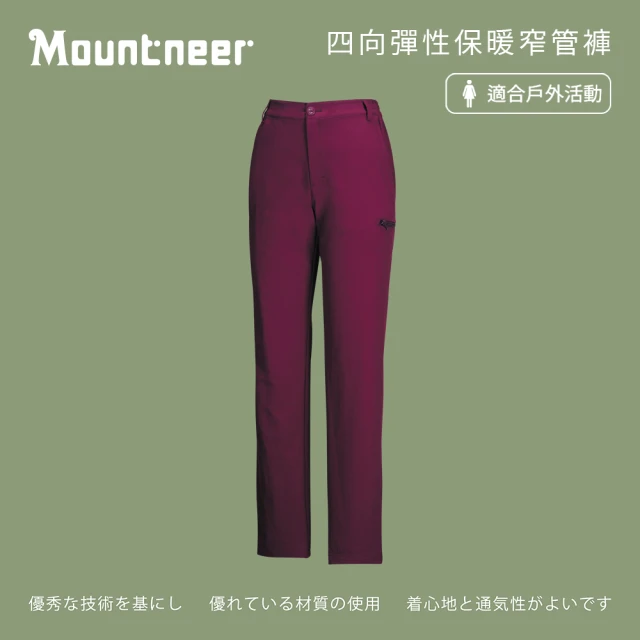 Mountneer 山林 女 四向彈性保暖窄管褲-紫紅 22S02-45(保暖長褲/休閒褲/吸濕排汗)