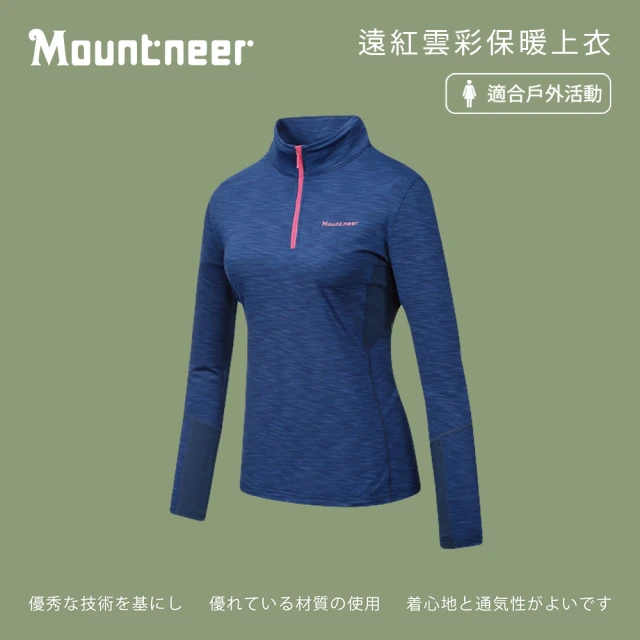 Mountneer 山林 女遠紅雲彩保暖上衣-寶藍 32P18-80(旅遊穿搭/登山/戶外休閒/保暖)