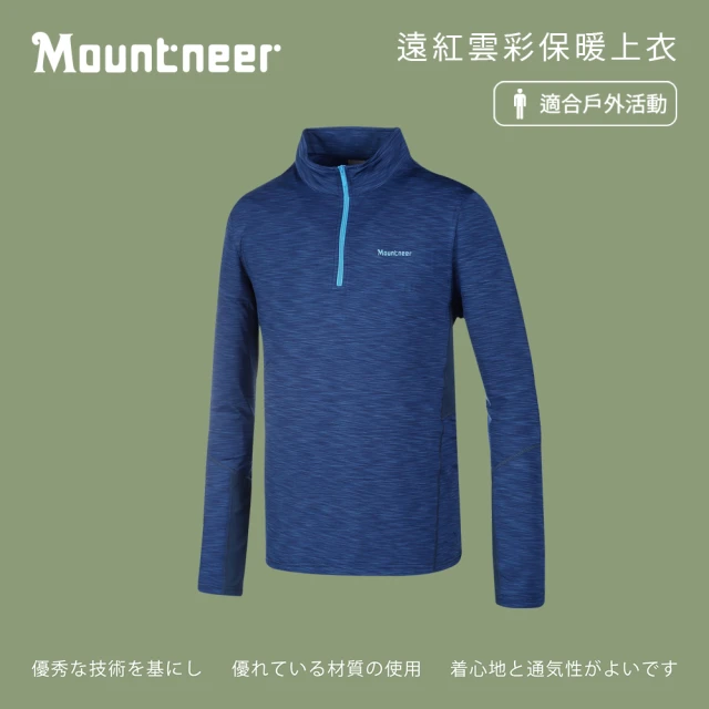 Mountneer 山林 男遠紅雲彩保暖上衣-寶藍 32P17-80(旅遊穿搭/登山/戶外休閒/保暖)