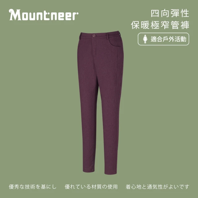 Mountneer 山林 女 四向彈性保暖極窄管褲-酒紅 22S18-43(透氣合身/機能/下著/運動休閒/刷毛長褲)