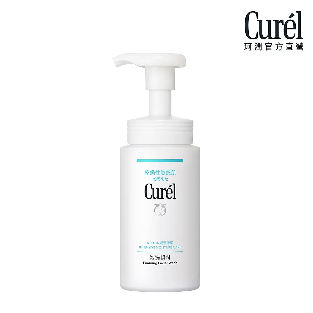 【Curel 珂潤官方直營】潤浸保濕洗顏慕絲(150ml)