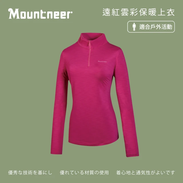 【Mountneer 山林】女 遠紅雲彩保暖上衣-深粉紅 32P12-32(旅遊穿搭/登山/戶外休閒/保暖)