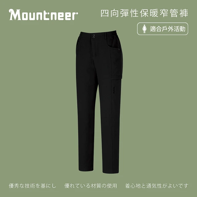 Mountneer 山林 女 四向彈性保暖窄管褲-黑色 22S26-01(透氣合身/機能/下著/運動休閒/長褲)