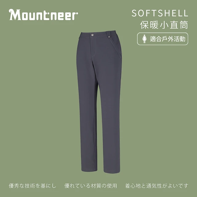 Mountneer 山林 女 SOFTSHELL保暖小直筒-深灰藍 22S32-86(透氣合身/機能/下著/運動休閒/長褲)