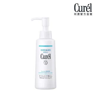 【Curel 珂潤官方直營】潤浸保濕輕質卸粧油(150ml)