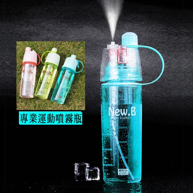 運動噴霧杯 補水降溫兩用水瓶600ml(創意新款)