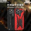【GCOMM】iPhone 12/12 Pro 防摔盔甲 Solid Armour(防摔盔甲 iPhone 12/12 Pro)
