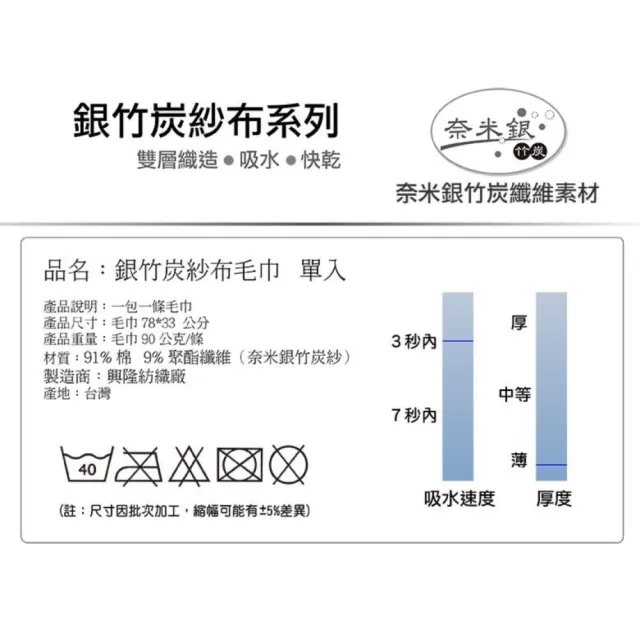 【台灣興隆毛巾】麥克紗布毛巾-6入混色(紗布毛巾)