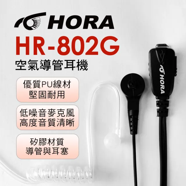 【HORA】HR-802G空氣導管耳機麥克風K-TYPE(十入組)