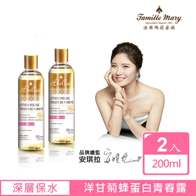 【Famille Mary 瑪莉家族】洋甘菊蜂蛋白青春露200ml(買1送1)