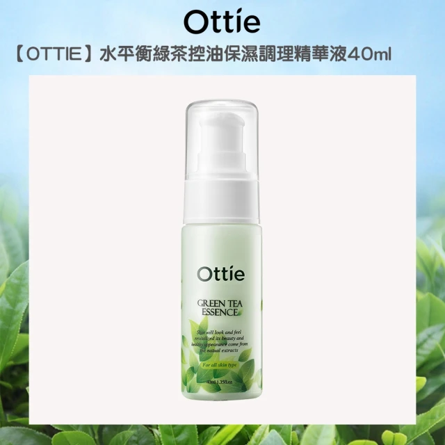 【OTTIE】水平衡綠茶控油保濕調理精華液40ml(調理油水平衡 保濕低敏 提亮膚色)