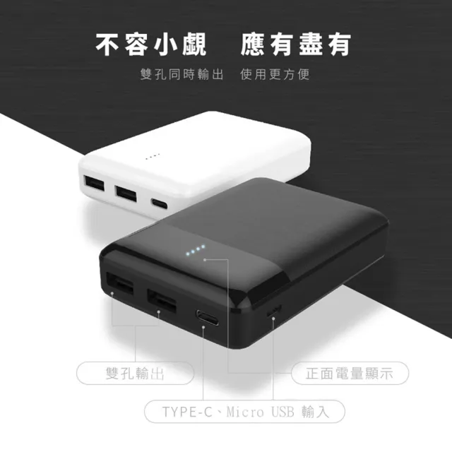 【POLYBATT】雙輸出 10000mAh 行動電源 SP1021(通過BSMI認證 台灣製造)