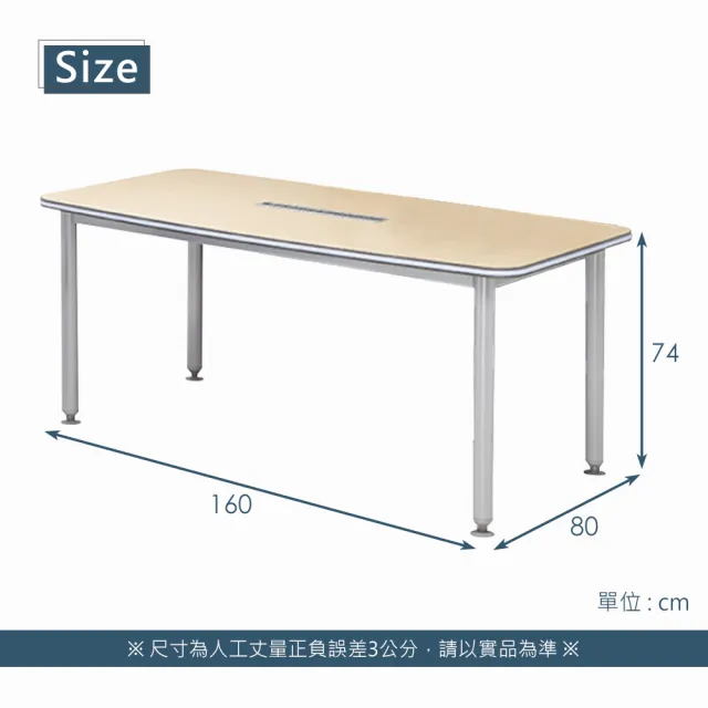 【StyleWork】淺原BT-160x80會議桌VA7-BT1608E(台灣製 DIY組裝 會議桌)