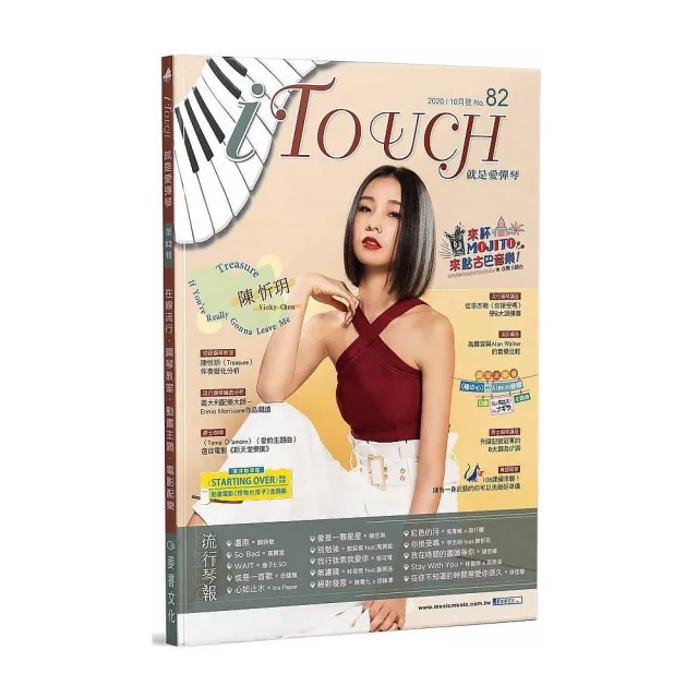 iTouch就是愛彈琴８２ | 拾書所