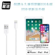 【Songwin】iPhone Lightning 8Pin MFI蘋果認證 傳輸充電線(1.6M)