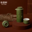 【乾唐軒】竹君子陶瓷泡茶器(一壺+二杯 / 綠釉)