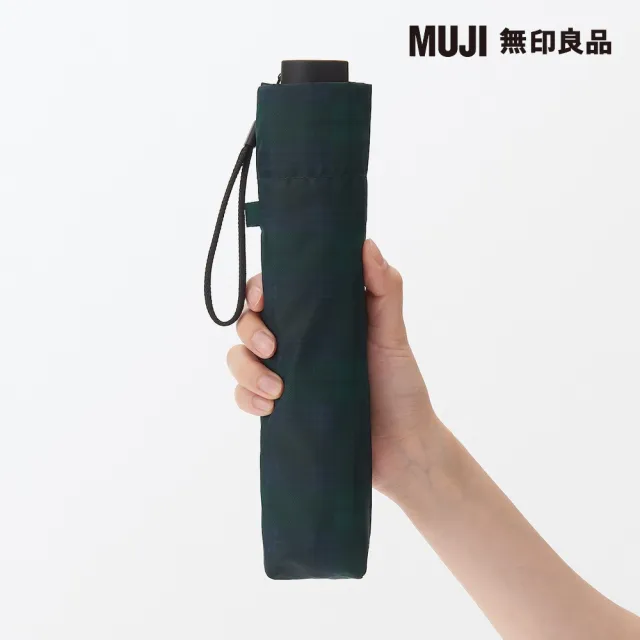 【MUJI 無印良品】聚酯纖維隨身折傘(深綠格紋)