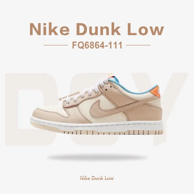 NIKE 耐吉】Nike Dunk Low GS Tan Blue Orange 橘藍奶油卡其大童運動鞋