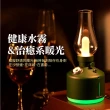 【復古時光】USB煤油燈造型夜燈加濕器280ml(療癒 舒適 安眠 水氧機 補水儀 精油香氛機 擴香機 七彩氛圍燈)