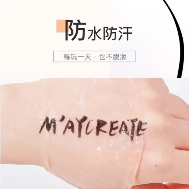 【M′AYCREATE 健美創研】健美創研眼線液筆 極細(速乾防水眼線筆 眼線液)