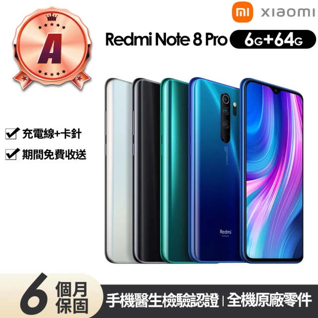 小米小米 A級福利品Redmi紅米 Note 8 Pro 6.53吋(6G/64G)