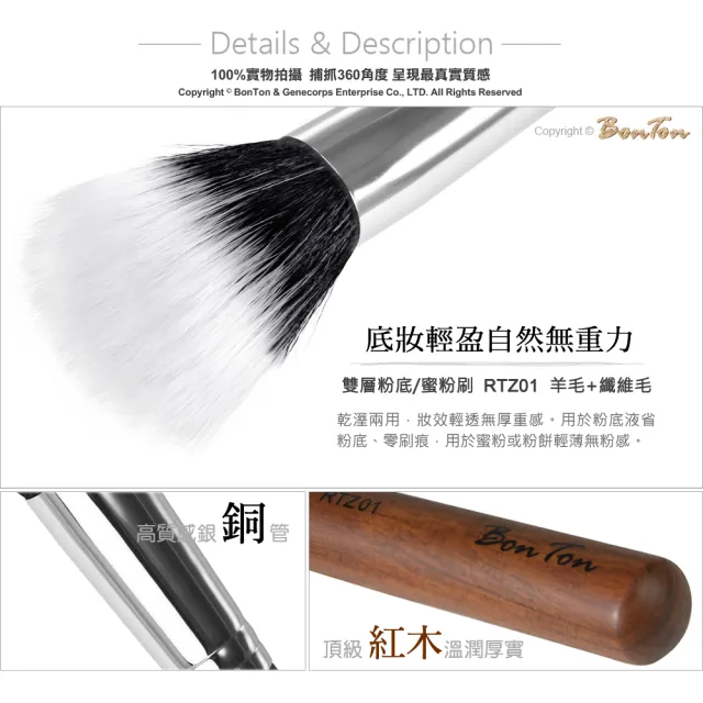 【BonTon】原木系列 雙層粉底/蜜粉刷 RTZ01 羊毛+白色纖維毛
