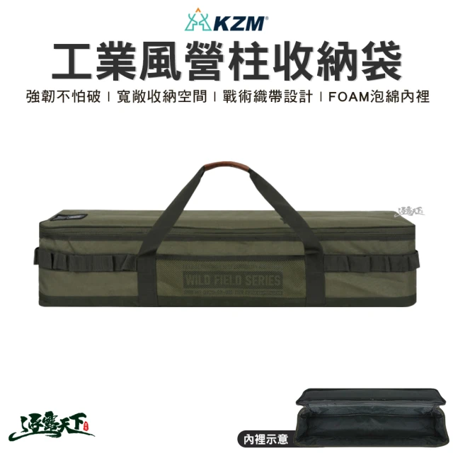 KZM 工業風前開式折疊收納箱 K23T3Z05(悠遊戶外)