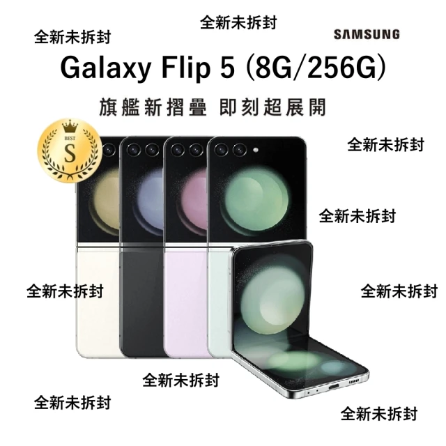 SAMSUNG 三星SAMSUNG 三星 S級福利品 Galaxy Z Flip5 5G 6.7吋(8G/256G)