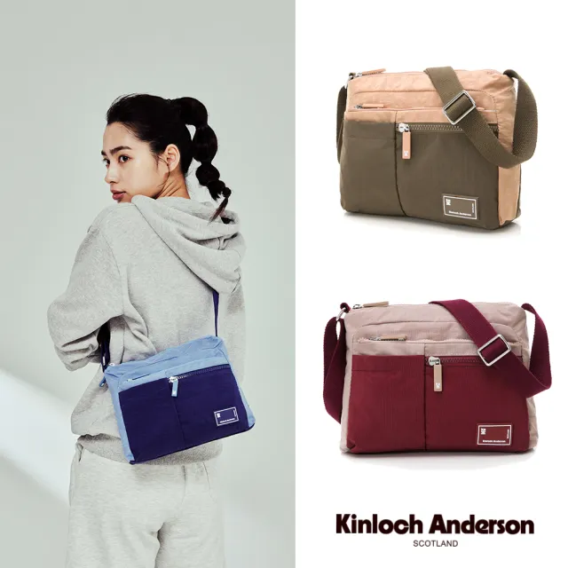 【Kinloch Anderson】清新摩卡 多功能隔層斜側包(3色任選)