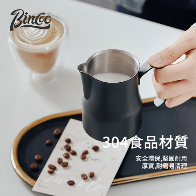 【Bincoo】304不鏽鋼咖啡拉花壺 加厚尖嘴打奶泡拉花壺 拉花咖啡杯 咖啡壺 450ML